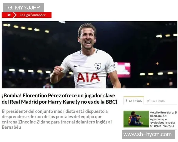 热刺与皇马对决分析及推荐策略详解